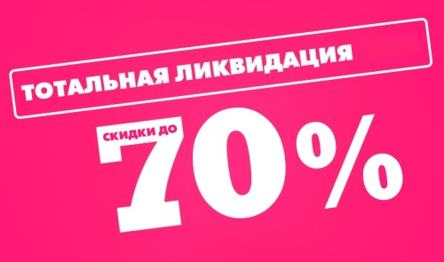 Ликвидация коллекции свадебных платьев